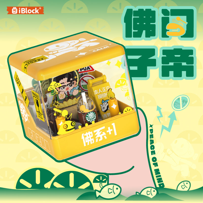 iBlock Display Set Building Toy Set - IB2201__IB2201-6.jpg