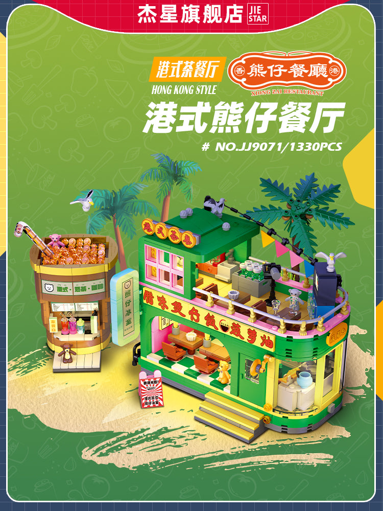 JIESTAR 熊仔餐厅【含Led灯光件】 Building Block Set - JJ9071-1.jpg