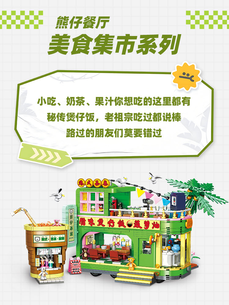 JIESTAR 熊仔餐厅【含Led灯光件】 Building Block Set - JJ9071-2.jpg
