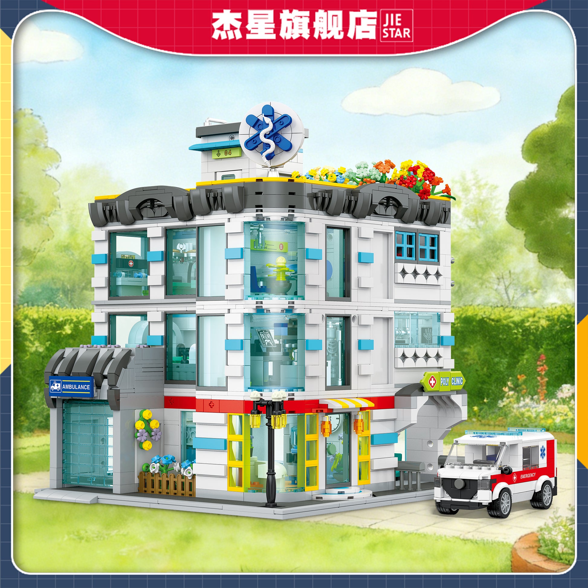 JIESTAR General Hospital [Including Lighting Team] Building Block Set - JJ9211-1-2.jpg