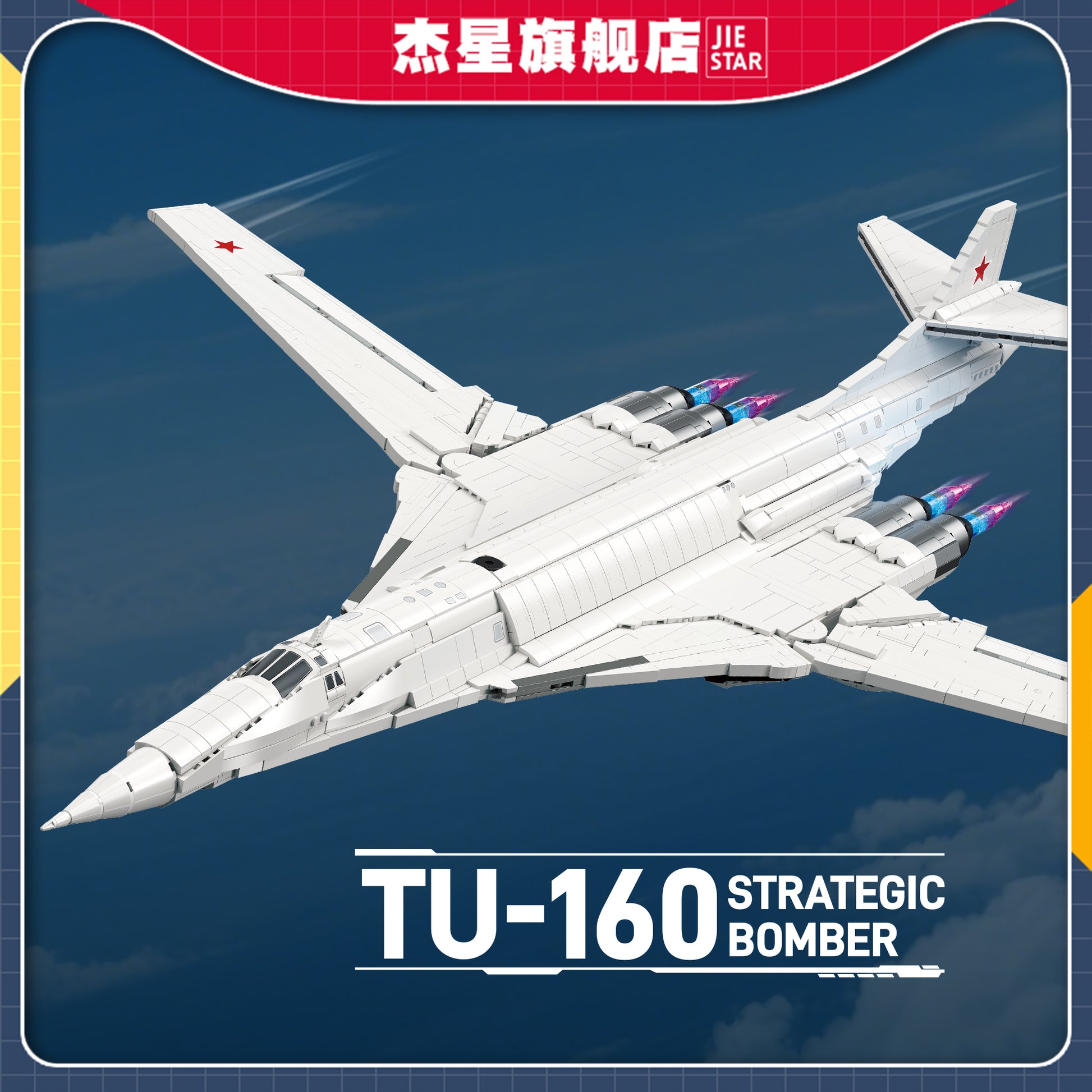 JIESTAR Tu-160 Bomber [Including Lighting Accessories] Building Block Set - JJ9226-1-2.jpg